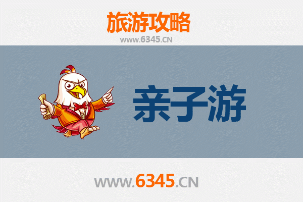 白银景泰亲子游全攻略：探索自然与历史的奇妙之旅