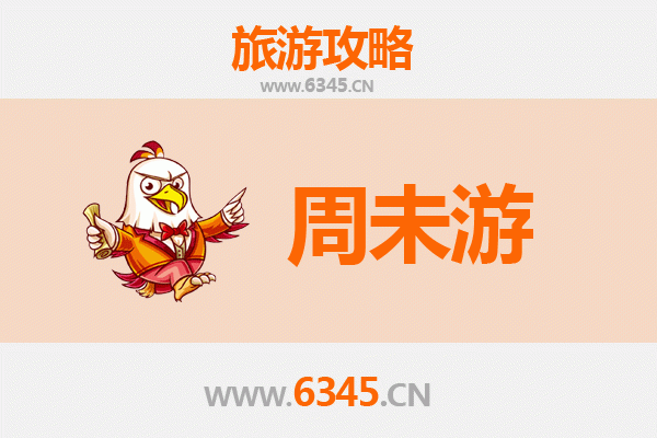 白银景泰周末游攻略：黄河石林与永泰龟城的奇幻之旅