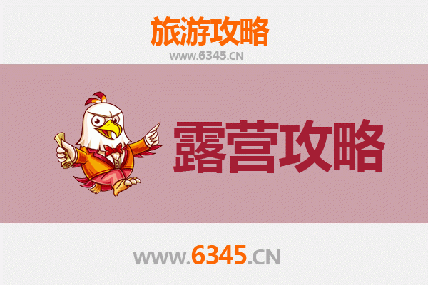 白银景泰周边露营胜地全攻略：星空下的自然之旅
